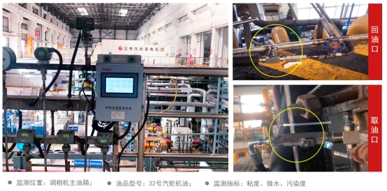 調相機主油箱油液監(jiān)測安裝