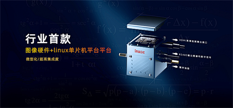 嵌入式Linux架構高清成像系統，實現顆粒形貌識別與污染溯源分析