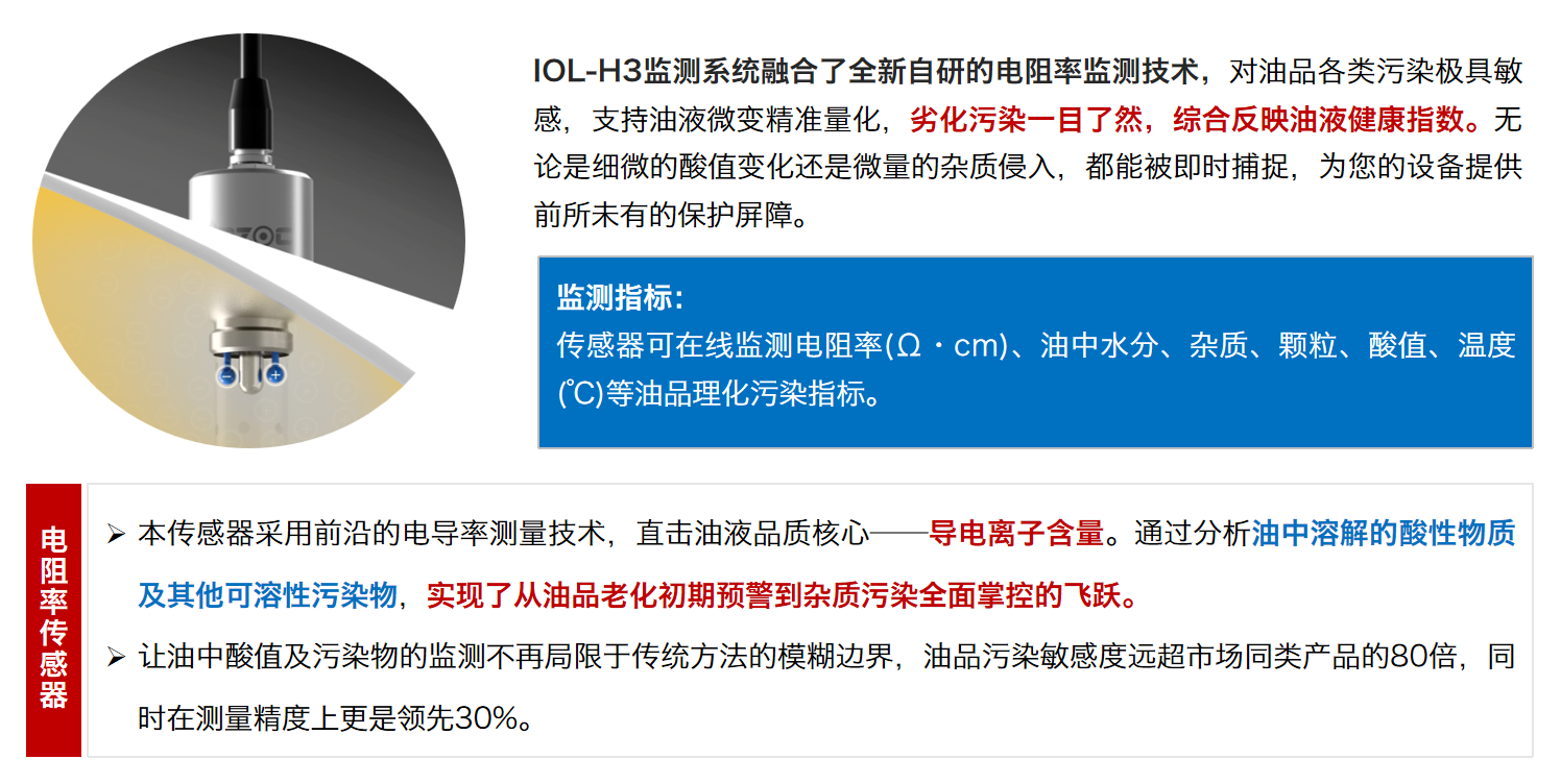 油品電導率與電阻率：工業(yè)設備潤滑安全的關鍵指標解析4