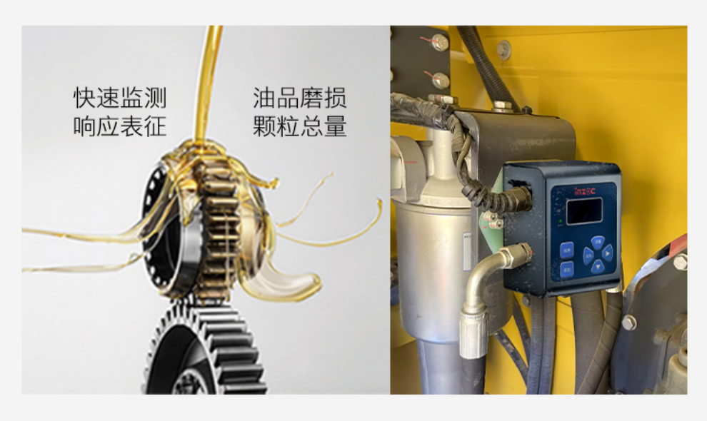 實時油液清潔度監(jiān)測？清潔度傳感器助力設(shè)備壽命提升圖3