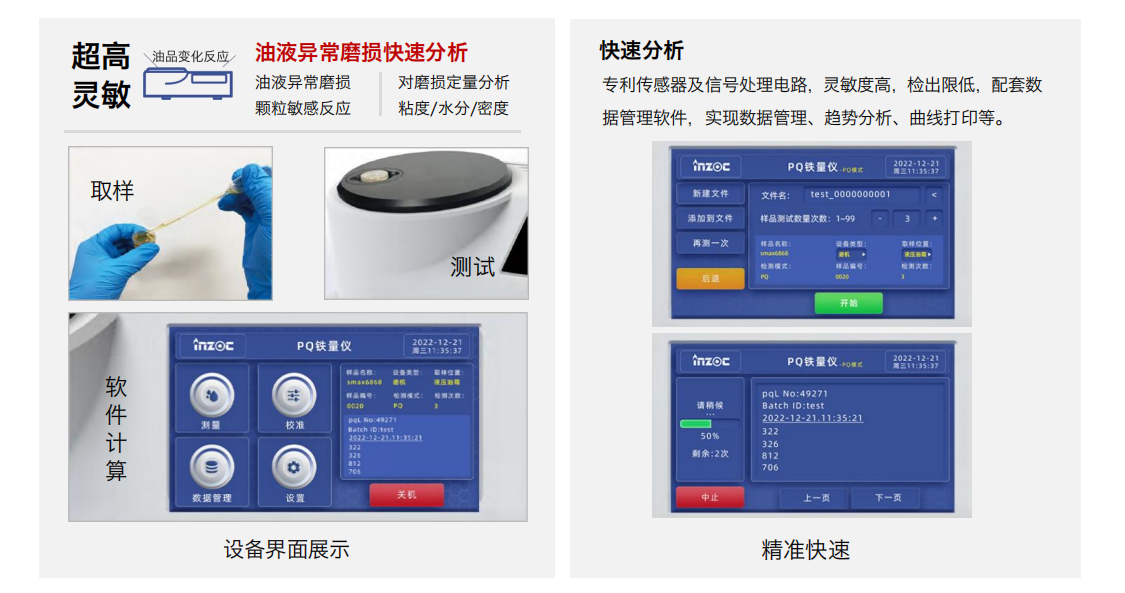ITM-3 便攜式PQ鐵量儀-油液中鐵磁性顆粒含量快速測定圖2