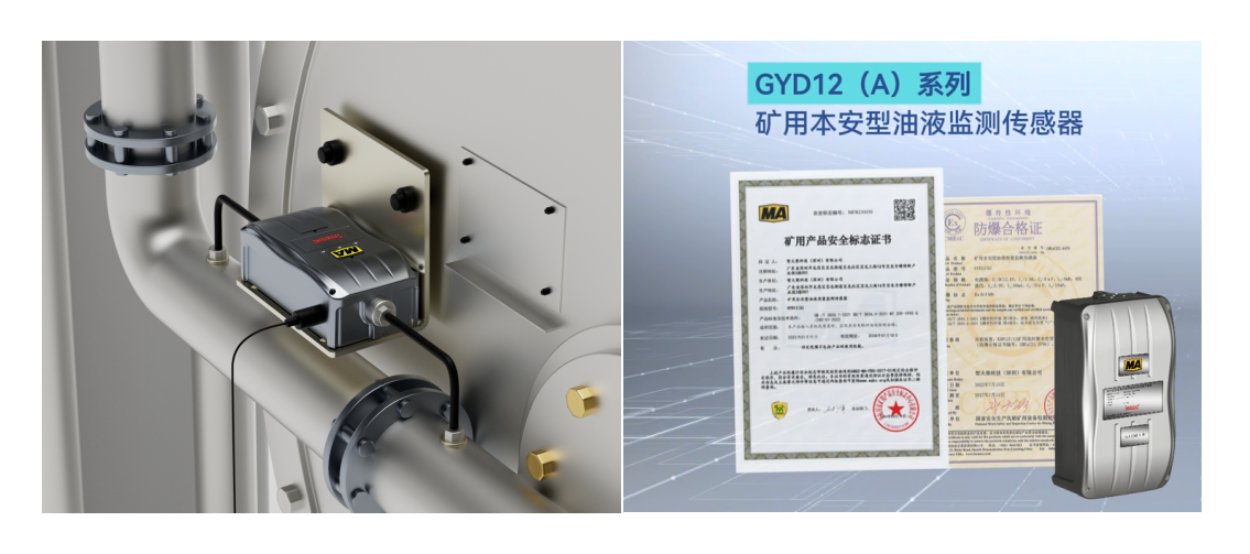 煤礦乳化液泵和噴霧泵：潤滑管理需求、油質在線監測方案及部署案例全景呈現3