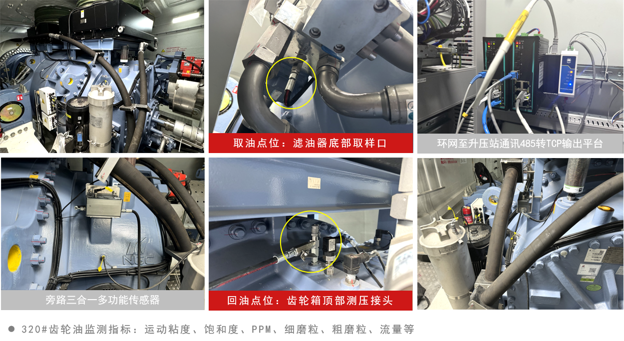 智能在線(xiàn)油液檢測(cè)到底 “智能” 在哪？圖9