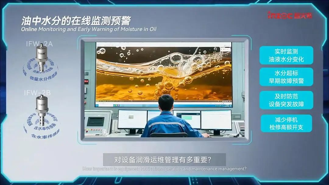 油中水分在線監(jiān)測傳感器(微量水分&含水率)：實時預警水分超標油質劣化