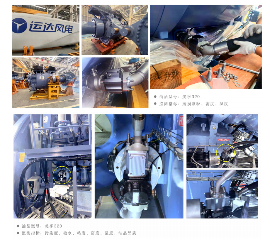 風電油品在線監(jiān)測系統(tǒng)裝置：ISL-Z與ISL-B傳感器助力齒輪箱健康管理圖5