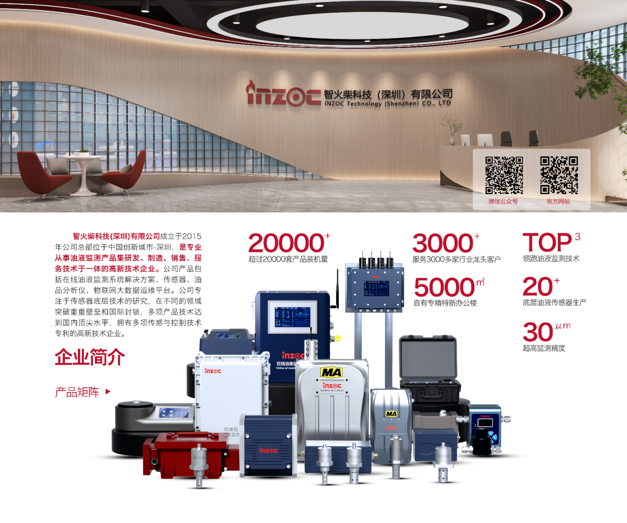 9.9-11新鄉見！智火柴攜流體污染控制方案邀您共赴2025過濾檢測技術會 圖5